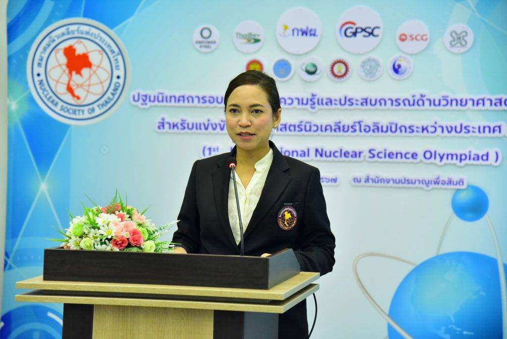 เยาวชนไทยแข่งขันวิทยาศาสตร์นิวเคลียร์โอลิมปิก