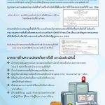 ข้อควรปฏิบัติสําหรับการทํางานกับเครื่องเอกซเรย์ตรวจสัมภาระ