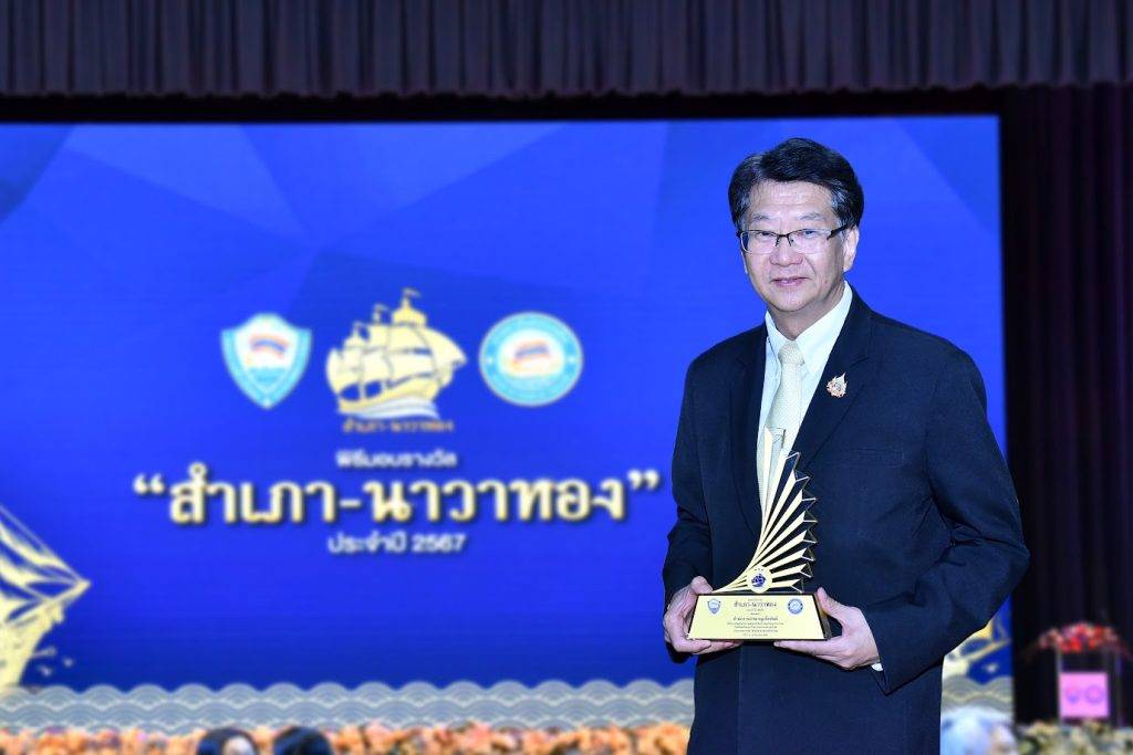 ปส. คว้ารางวัล “สำเภา-นาวาทอง” 2 ปีซ้อน สุดยอดหน่วยงานรัฐด้านการอำนวยความสะดวกภาคธุรกิจ