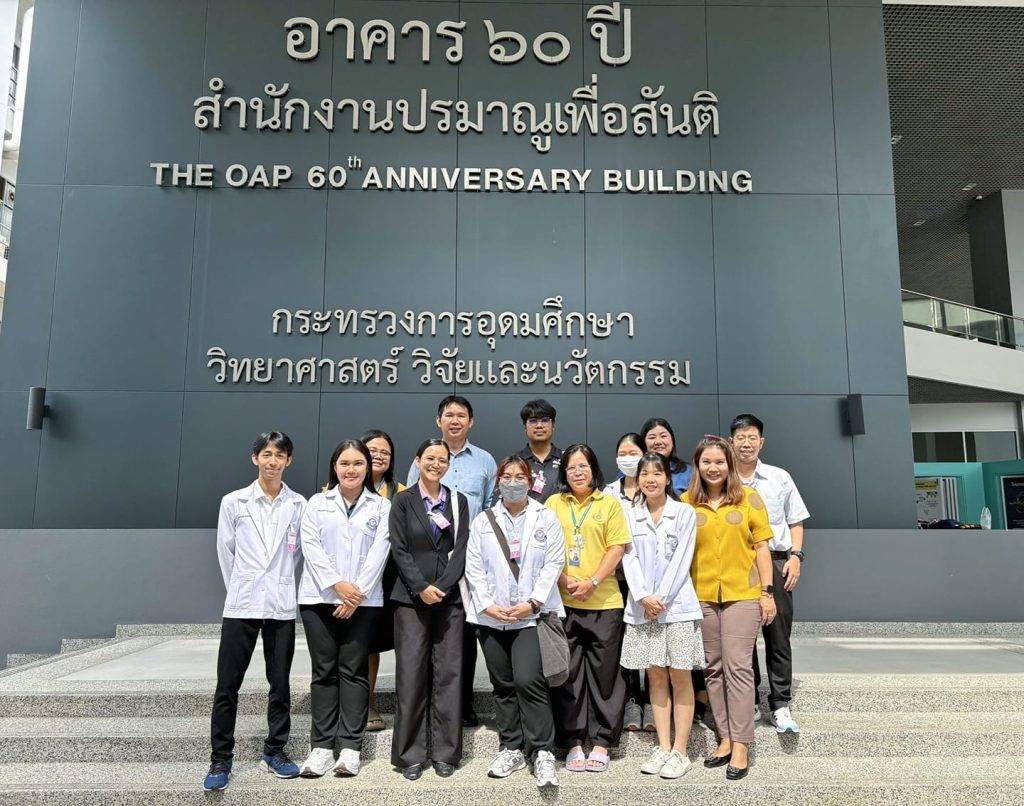 คณะสหเวชศาสตร์ ม.นเรศวร เข้าเยี่ยมชมภารกิจและห้องปฏิบัติการฯ ของ ปส.