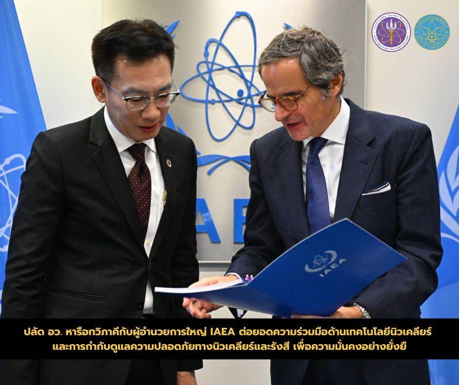 ปลัด อว. หารือทวิภาคีกับผู้อำนวยการใหญ่ IAEA ต่อยอดความร่วมมือด้านเทคโนโลยีนิวเคลียร์ และการกำกับดูแลความปลอดภัยทางนิวเคลียร์และรังสี เพื่อความมั่นคงอย่างยั่งยืน