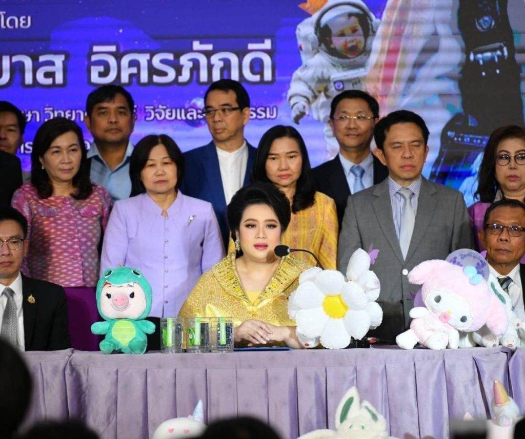 ปส. ร่วมแถลงข่าว “อว. For Kids” วันเด็กแห่งชาติ ประจำปี 2568